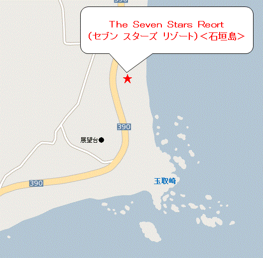 Ｔｈｅ　Ｓｅｖｅｎ　Ｓｔａｒｓ　Ｒｅｓｏｒｔ（セブン　スターズ　リゾート）＜石垣島＞への概略アクセスマップ