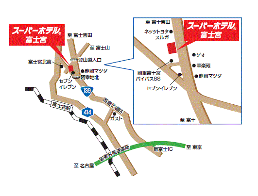 スーパーホテル富士宮への概略アクセスマップ