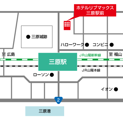 ホテルリブマックスＢＵＤＧＥＴ三原駅前への概略アクセスマップ