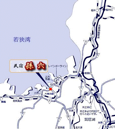 民宿　孫六　＜福井県＞への概略アクセスマップ