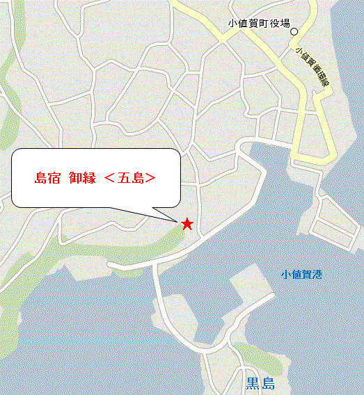 島宿　御縁　＜五島・小値賀島＞への概略アクセスマップ