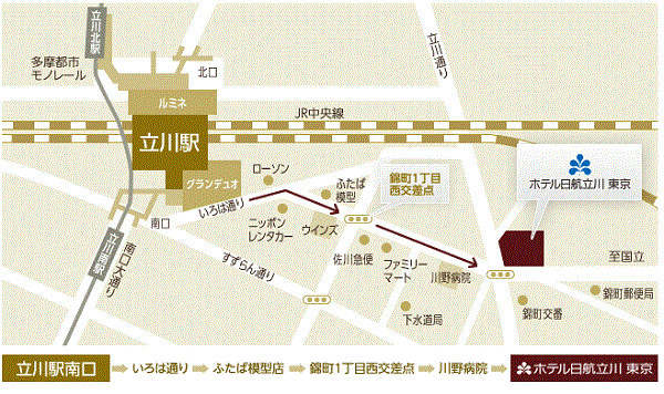 ホテル日航立川　東京への概略アクセスマップ