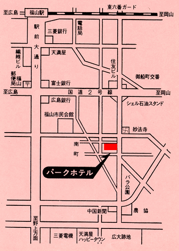 福山パークホテルへの概略アクセスマップ