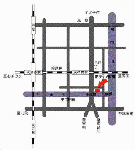 ホテル柳橋への概略アクセスマップ