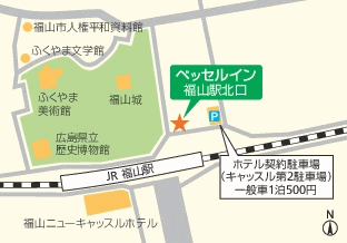 ベッセルイン福山駅北口（福山城前・福山２号店）への概略アクセスマップ