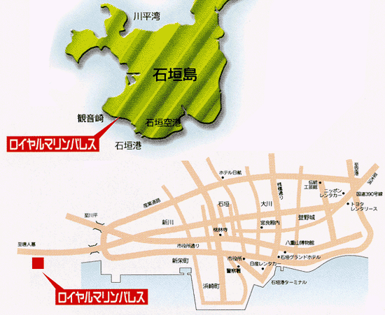ホテル　ロイヤルマリンパレス石垣島　＜石垣島＞への概略アクセスマップ