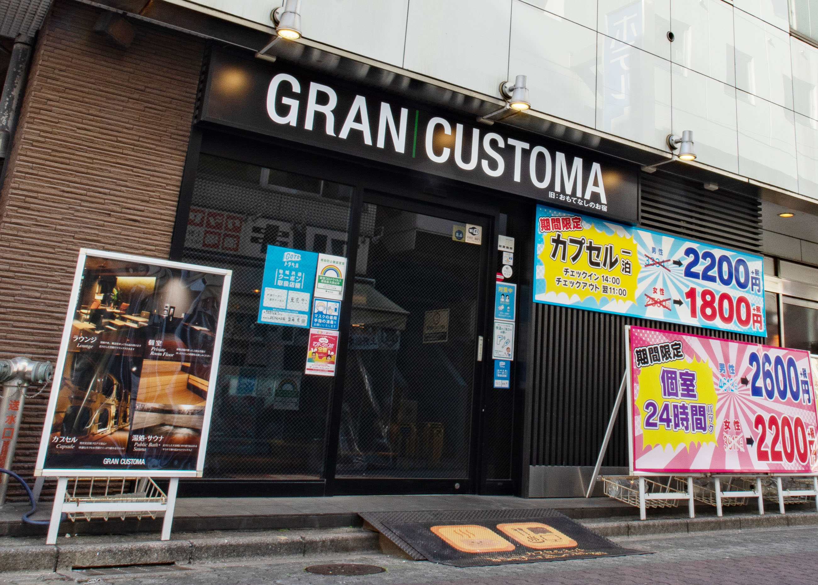 グランカスタマ上野店の画像