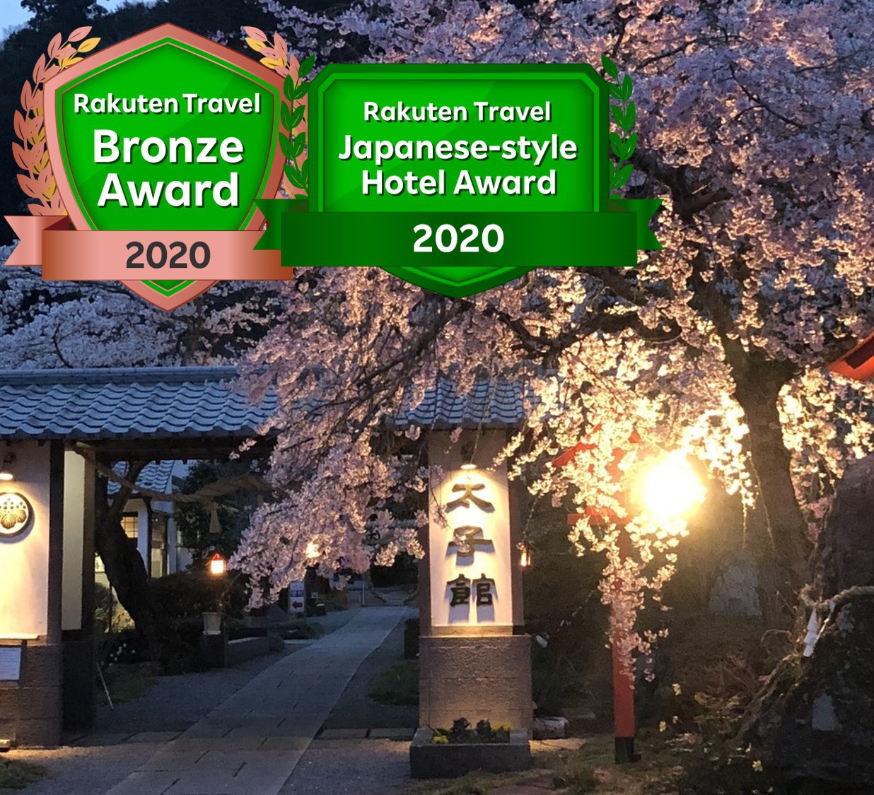 太平山で夜桜を楽しんだ後に、温泉宿に泊まりたいですが、30分圏内でおすすめありますか？
