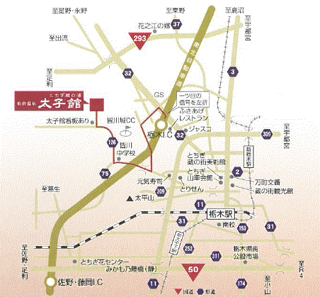 柏倉温泉　太子館への概略アクセスマップ