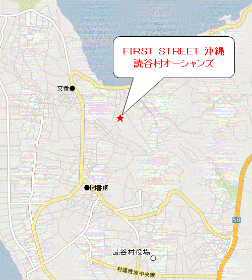 ＦＩＲＳＴ　ＳＴＲＥＥＴ　沖縄　読谷村オーシャンズへの概略アクセスマップ