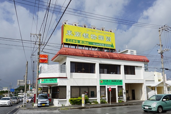 沖縄県沖縄市知花６ ４０ １２ 住所検索 いつもnavi