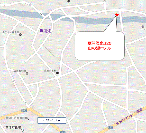 草津温泉３２６　山の湯ホテルへの概略アクセスマップ