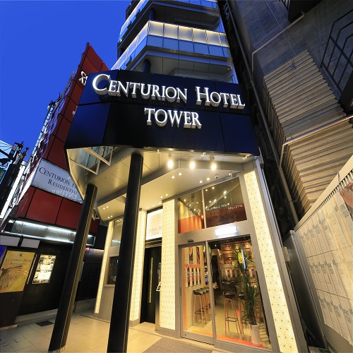 センチュリオンホテル赤坂タワー