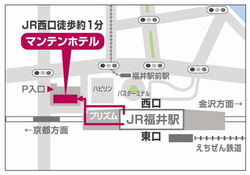 福井マンテンホテル駅前（マンテンホテルチェーン）への概略アクセスマップ