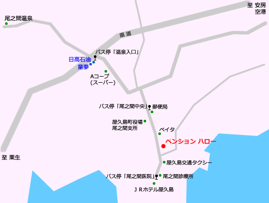 ペンション　ハロー　＜屋久島＞への概略アクセスマップ