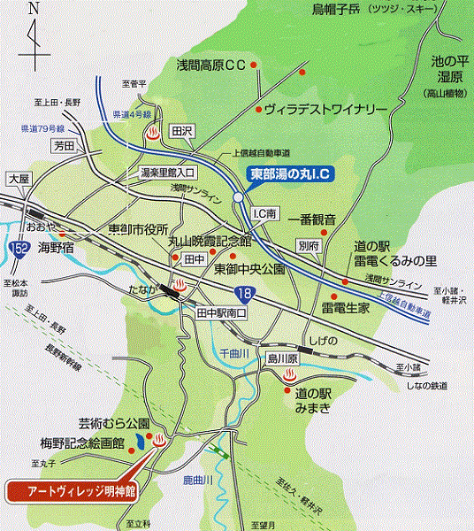 アートヴィレッジ明神館