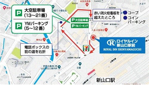 ロイヤルイン新山口駅前への概略アクセスマップ