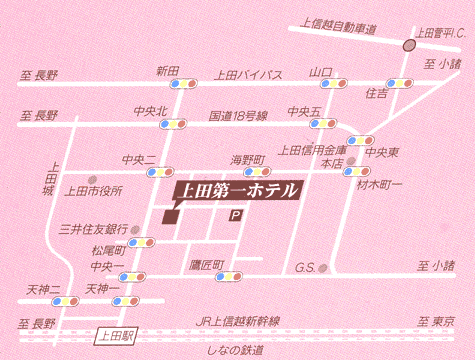 上田第一ホテルへの概略アクセスマップ