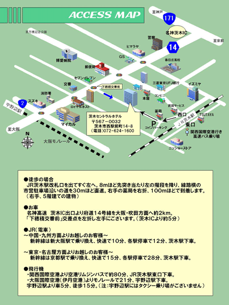 茨木セントラルホテルへの概略アクセスマップ