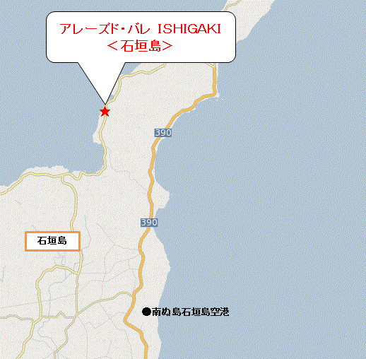 アレーズド・バレ　ＩＳＨＩＧＡＫＩ　＜石垣島＞への概略アクセスマップ