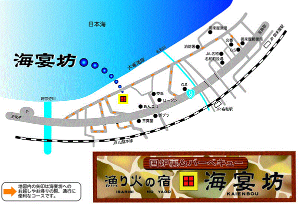 海宴坊の地図画像