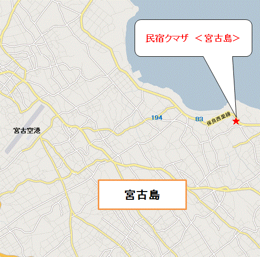 民宿クマザ ＜宮古島＞の地図画像