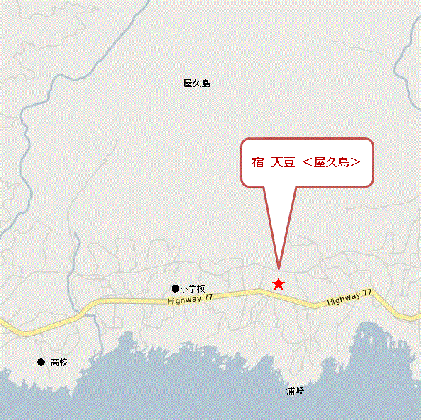 宿　天豆・ｓｏｒａ－ｍａｍｅ＜屋久島＞への概略アクセスマップ