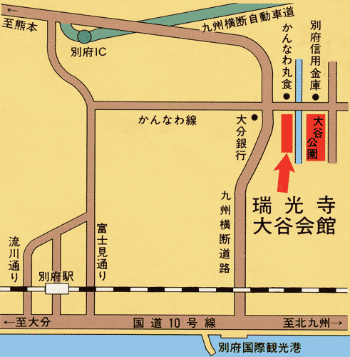 別府温泉と寺の宿　瑞光寺大谷会館 地図