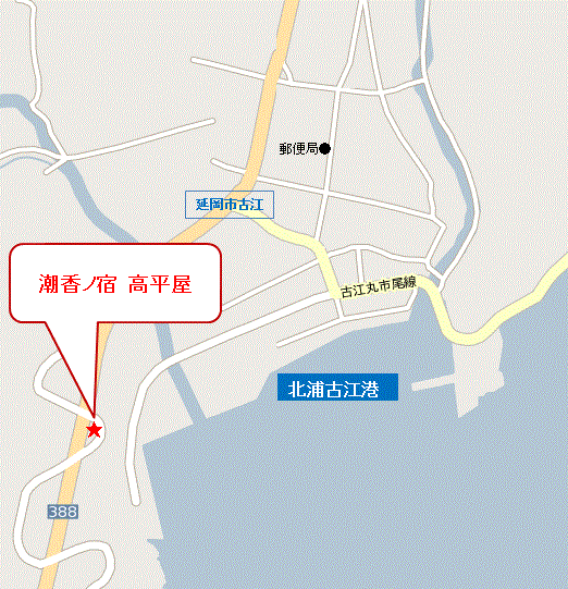 潮香ノ宿　高平屋への概略アクセスマップ