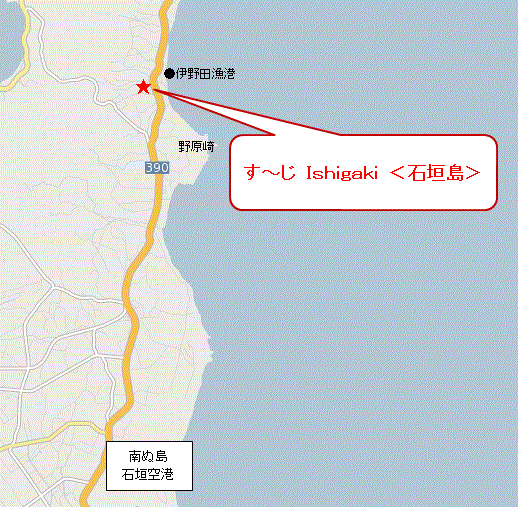すーじ　Ｉｓｈｉｇａｋｉ　＜石垣島＞への概略アクセスマップ