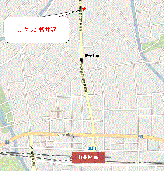 ルグラン旧軽井沢への概略アクセスマップ