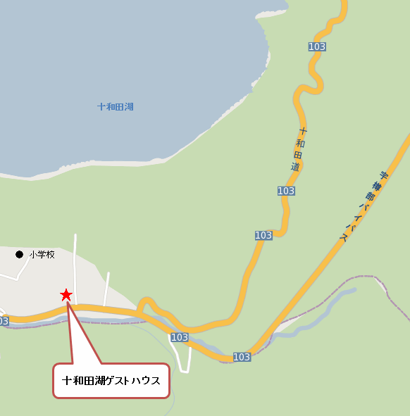 十和田湖ゲストハウス