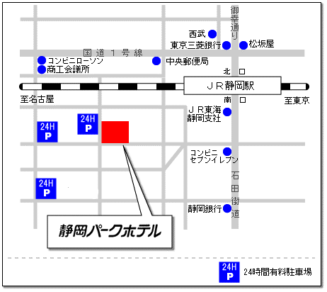 静岡パークホテルへの概略アクセスマップ