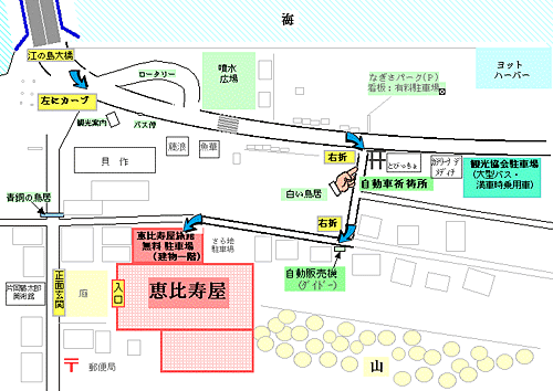 湘南江の島　御料理旅館　恵比寿屋への概略アクセスマップ
