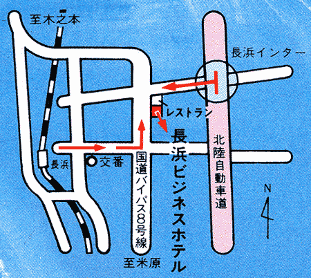 長浜ビジネスホテルへの概略アクセスマップ