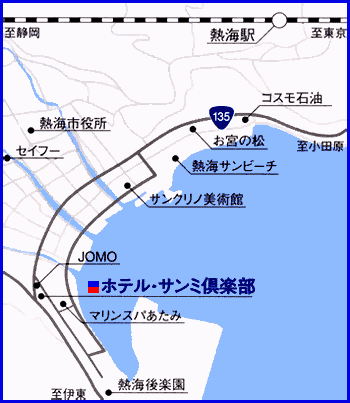 熱海温泉　ホテル　サンミ倶楽部への概略アクセスマップ