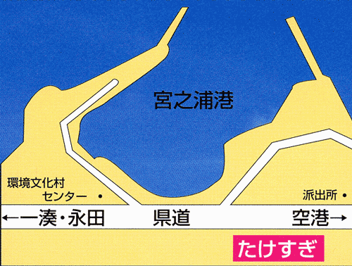 民宿たけすぎ　＜屋久島＞への概略アクセスマップ