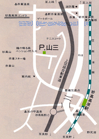 妙高高原　ペンション山三への概略アクセスマップ