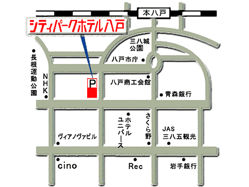 シティパークホテル八戸への概略アクセスマップ