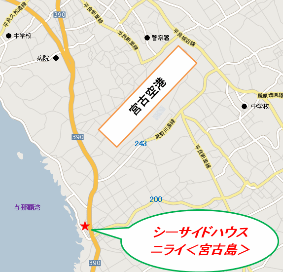 シーサイドハウス　ニライ＜宮古島＞への概略アクセスマップ