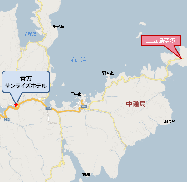 青方サンライズホテル　＜五島・中通島＞への概略アクセスマップ