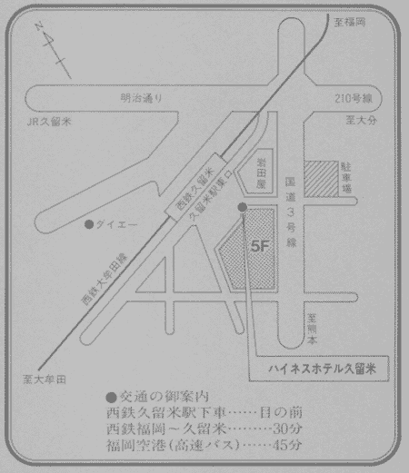 地図：ハイネスホテル久留米