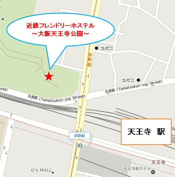 近鉄フレンドリーホステル　〜大阪天王寺公園〜への概略アクセスマップ