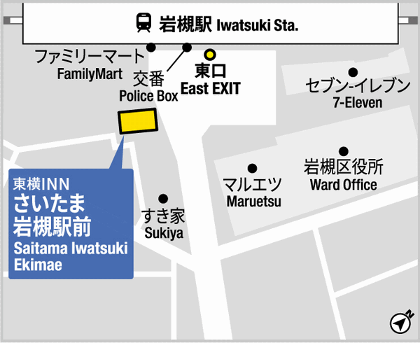東横ＩＮＮさいたま岩槻駅前への概略アクセスマップ