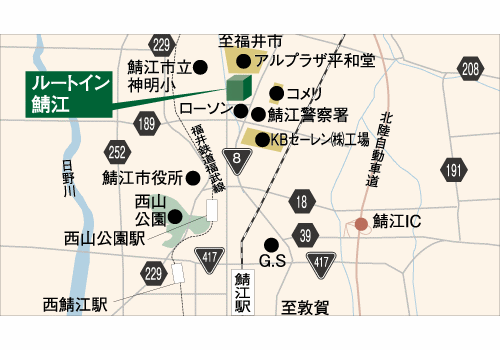 ホテルルートイン鯖江－国道８号－への概略アクセスマップ