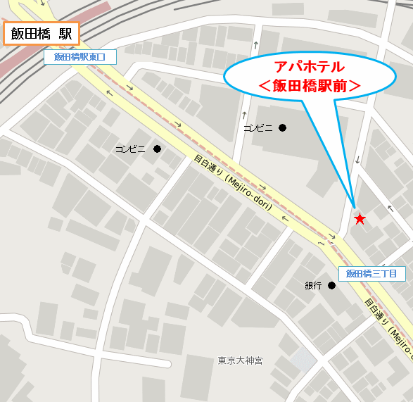 アパホテル〈飯田橋駅前〉への概略アクセスマップ