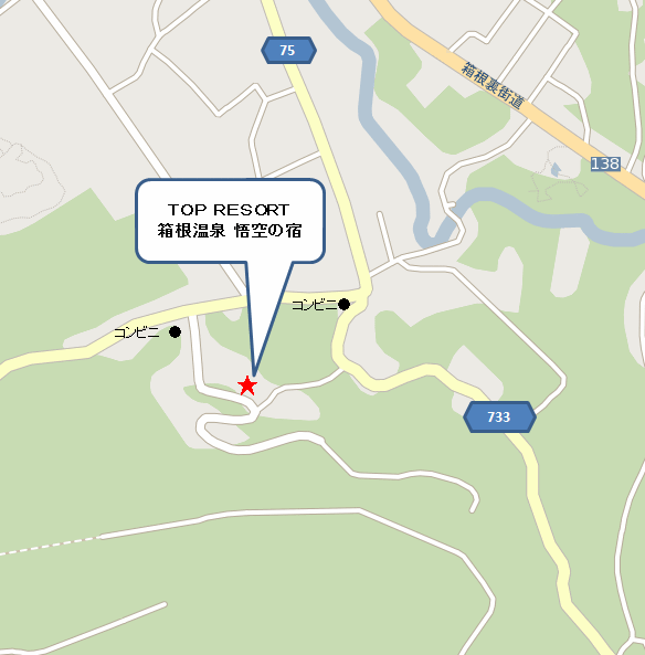 大涌谷温泉　ＴＯＰ　ＲＥＳＯＲＴ　箱根温泉　悟空の宿への概略アクセスマップ
