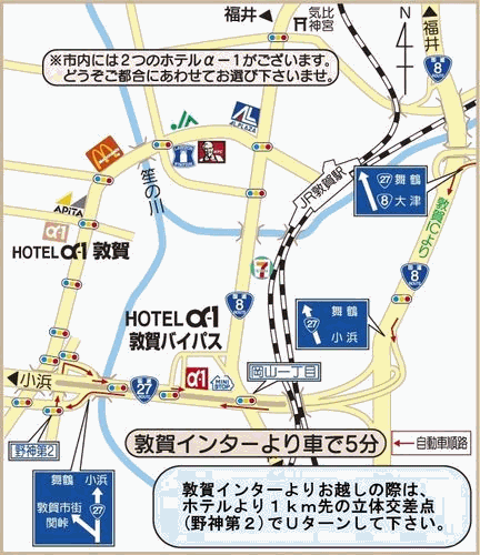 ホテルアルファーワン敦賀バイパスへの概略アクセスマップ