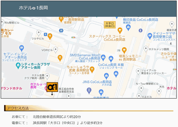 ホテルアルファーワン長岡への概略アクセスマップ