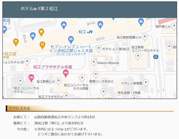 ホテルアルファーワン第２松江への概略アクセスマップ